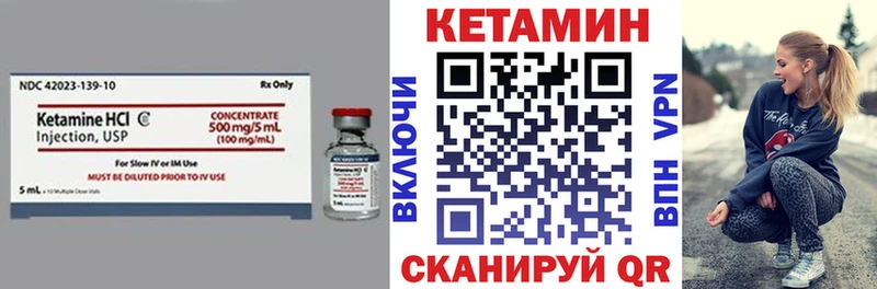 Кетамин VHQ купить цена Болгар
