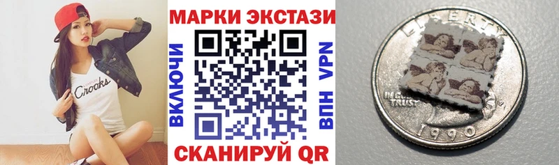 Марки 25I-NBOMe 1500мкг Болгар